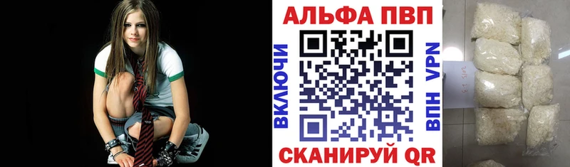 APVP кристаллы  где найти   Альметьевск 