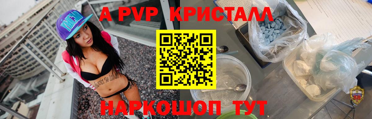 Alpha PVP СК  Alpha-PVP СК КРИС  Альметьевск  Вход с VPN 