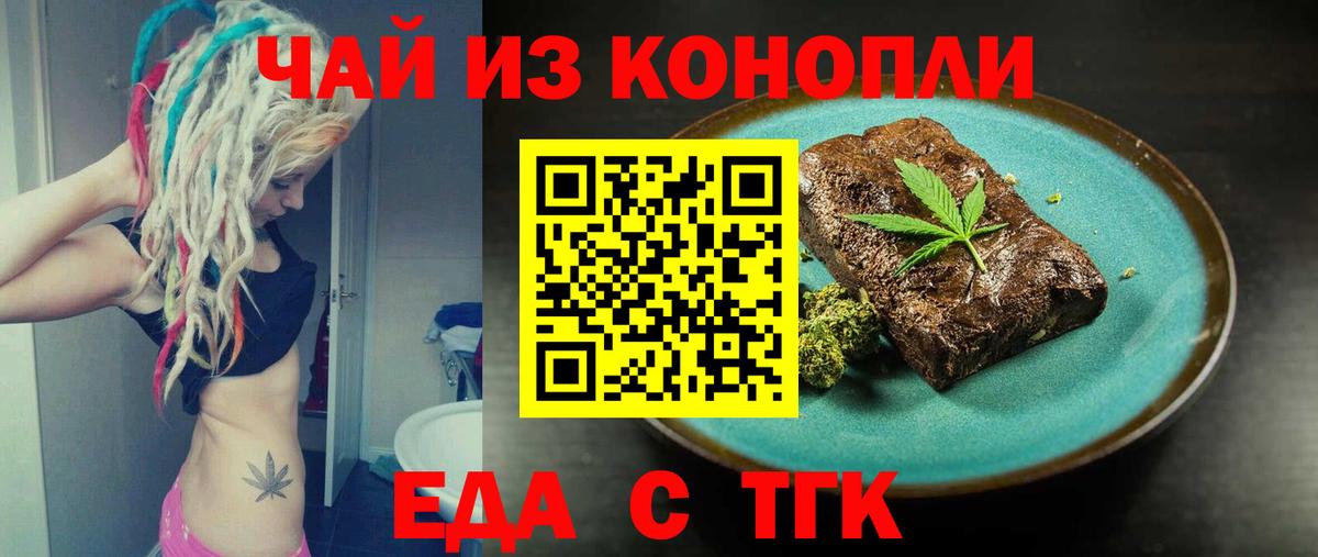 Canna-Cookies конопля  Вход с VPN  Альметьевск 