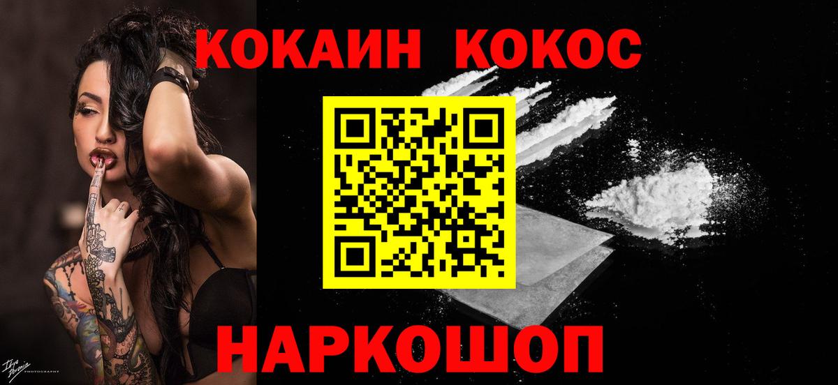 Кокаин Эквадор Альметьевск