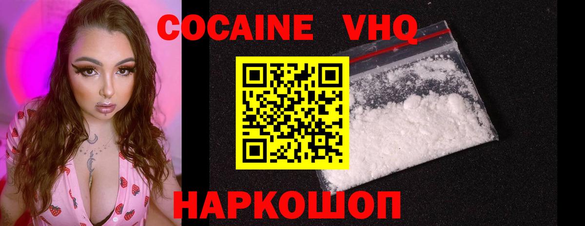 COCAIN 99%  Cocaine 99%  Альметьевск  Кокаин  Вход с VPN 