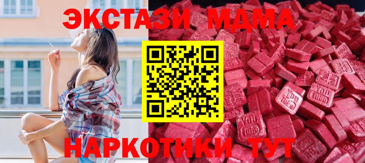 Альметьевск  Ecstasy бентли  Ecstasy 300 mg  Вход с VPN 