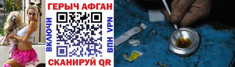 Героин VHQ  Альметьевск 