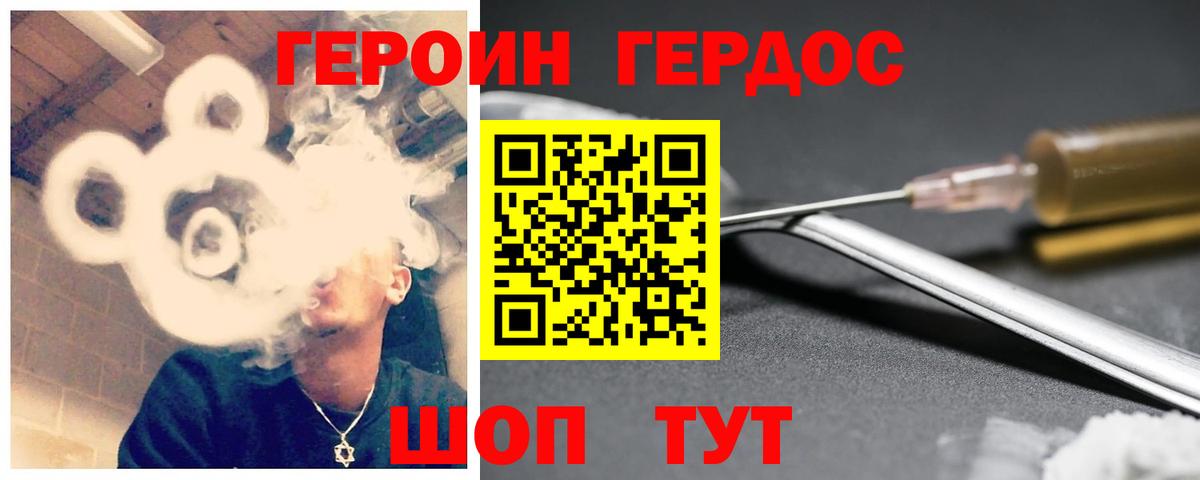 Героин афганец  Вход с VPN  Альметьевск 