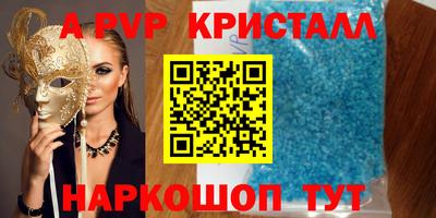 а пвп мука Абинск