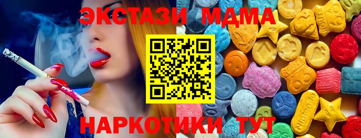 МДМА кристаллы Альметьевск
