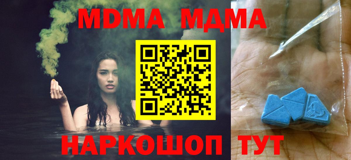 Альметьевск  MDMA crystal  МДМА VHQ  МДМА  Вход с VPN 