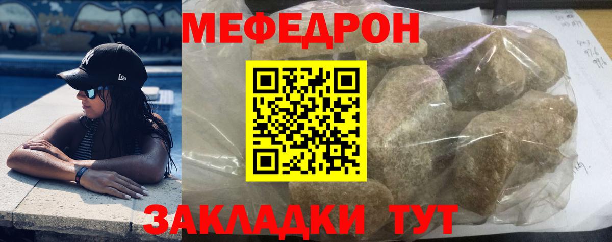 Мефедрон mephedrone  Вход с VPN  МЕФ  Альметьевск 
