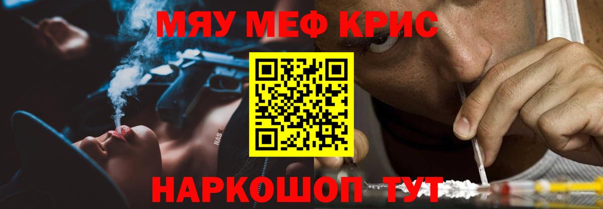 Меф мяу мяу  Альметьевск