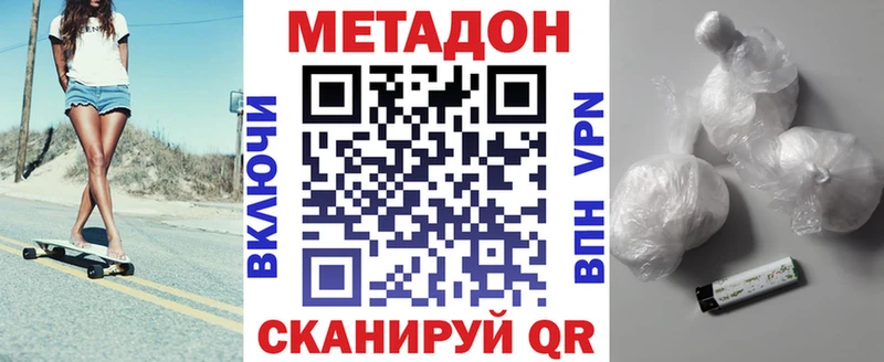 Метадон белоснежный  Альметьевск 