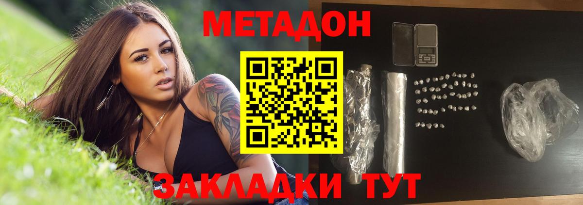 мега ссылки  Вход с VPN  Альметьевск  МЕТАДОН мёд 