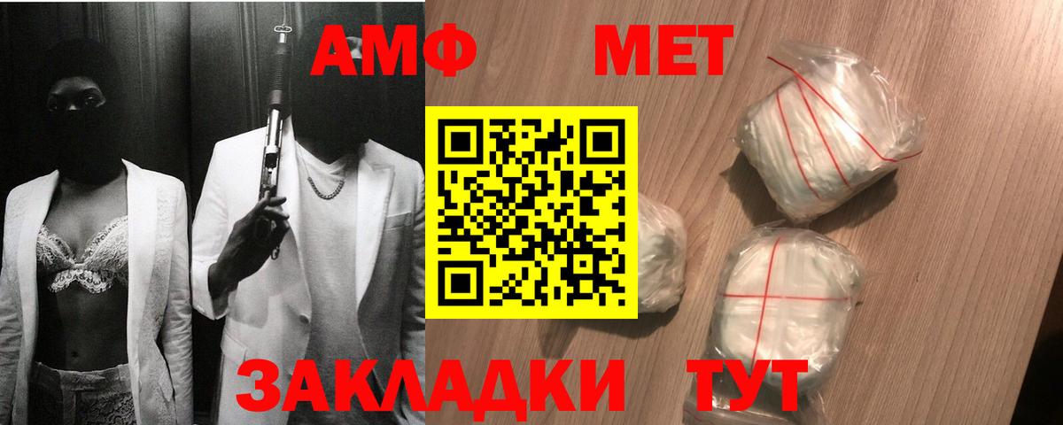 МЕТАМФЕТАМИН мет Альметьевск