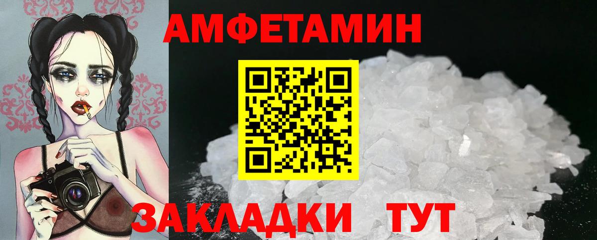 Альметьевск  МЕТАМФЕТАМИН Methamphetamine  Метамфетамин  Вход с VPN 