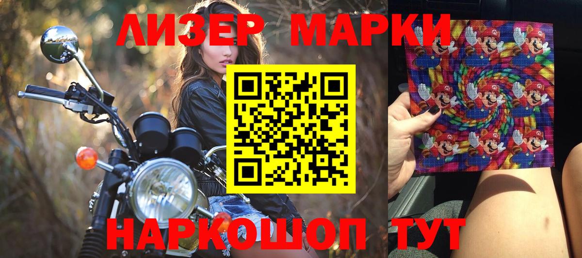 Марки NBOMe  Марки 25I-NBOMe 1500мкг  Альметьевск  Вход с VPN  продажа наркотиков  Марки 25I-NBOMe 1500мкг 