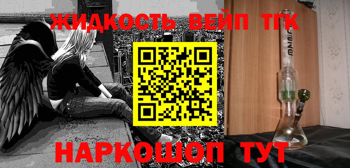 ТГК гашишное масло Альметьевск