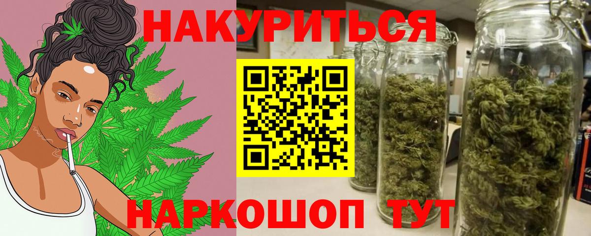 Марихуана White Widow Альметьевск