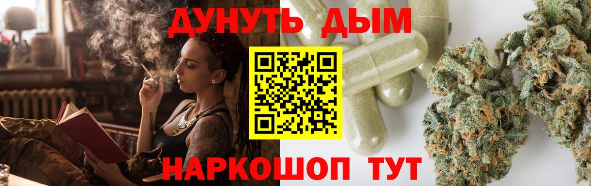 Альметьевск  Бошки Шишки Bruce Banner  Вход с VPN  Марихуана Amnesia 